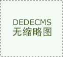 食物平安宣传周从题日勾当进企入村